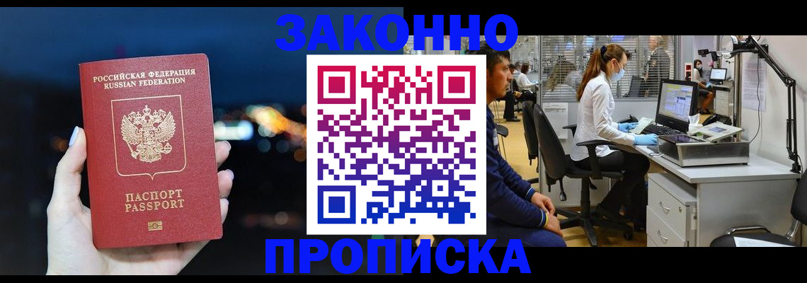 прописка иностранных граждан в Лузе