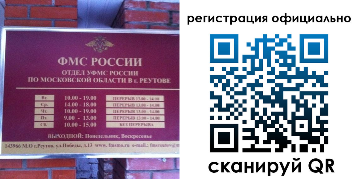 прописка гарантия в Лузе