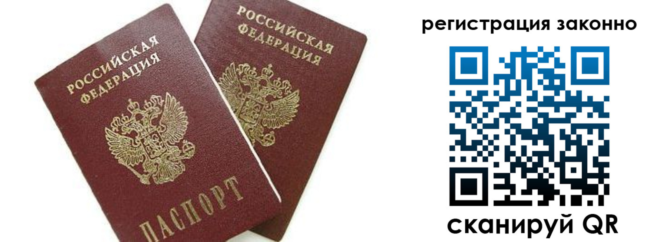 регистрация в Лузе