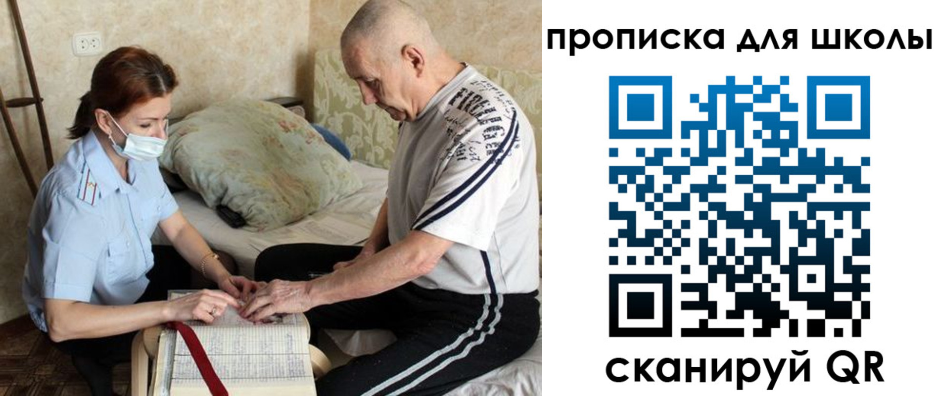 прописка в квартире в Лузе