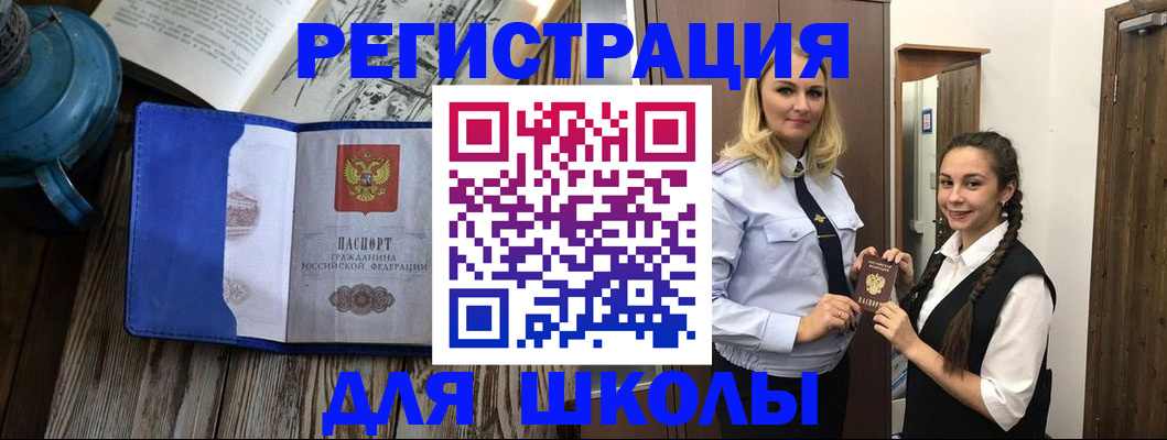 прописка паспорт в Лузе