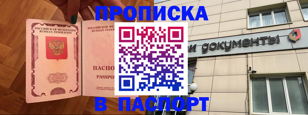 найти адрес прописки в Лузе