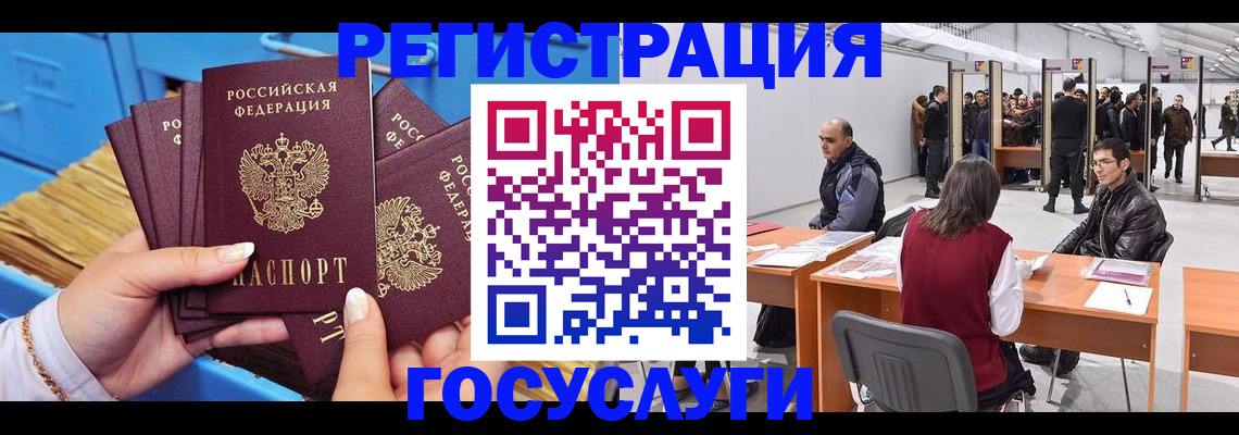 прописка для военкомата в Лузе