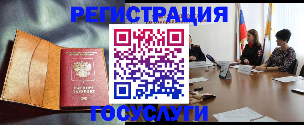 временная регистрация поиск в Лузе