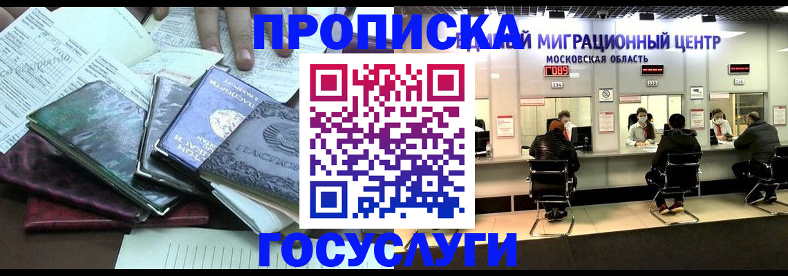 временная регистрация адрес в Лузе