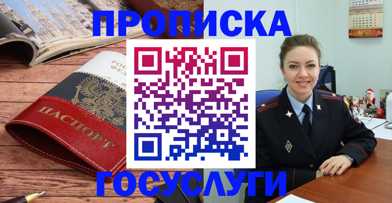 временная регистрация в квартире в Лузе