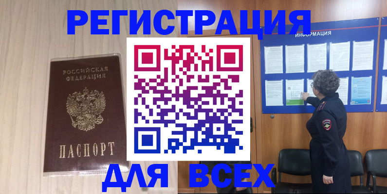 прописка законно в Лузе