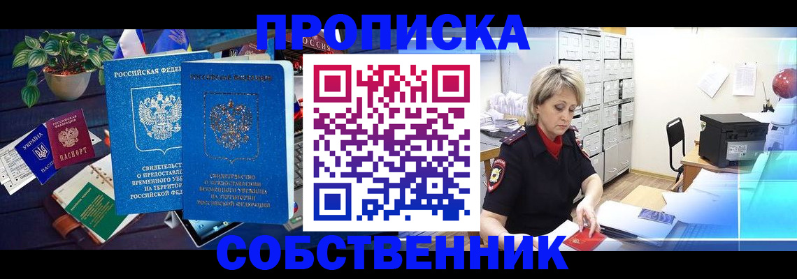 временная регистрация адрес в Лузе