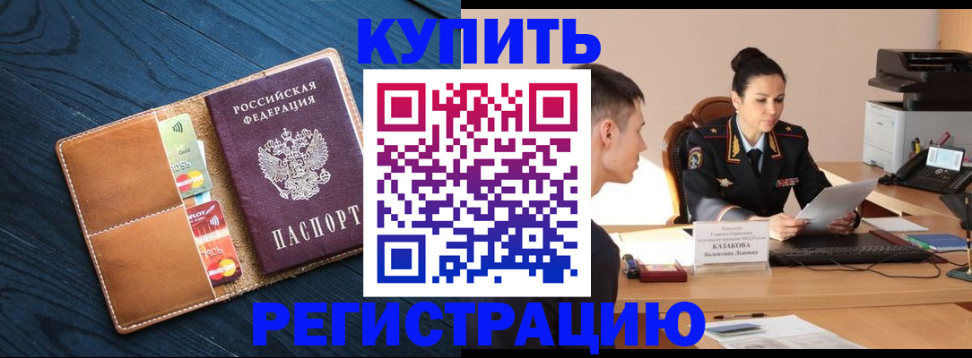 миграционный учет в Лузе
